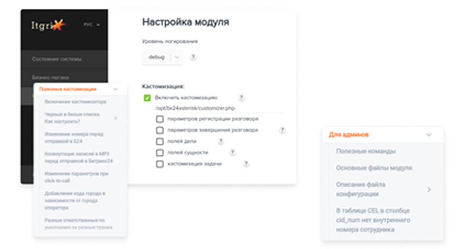 сквозная аналитика